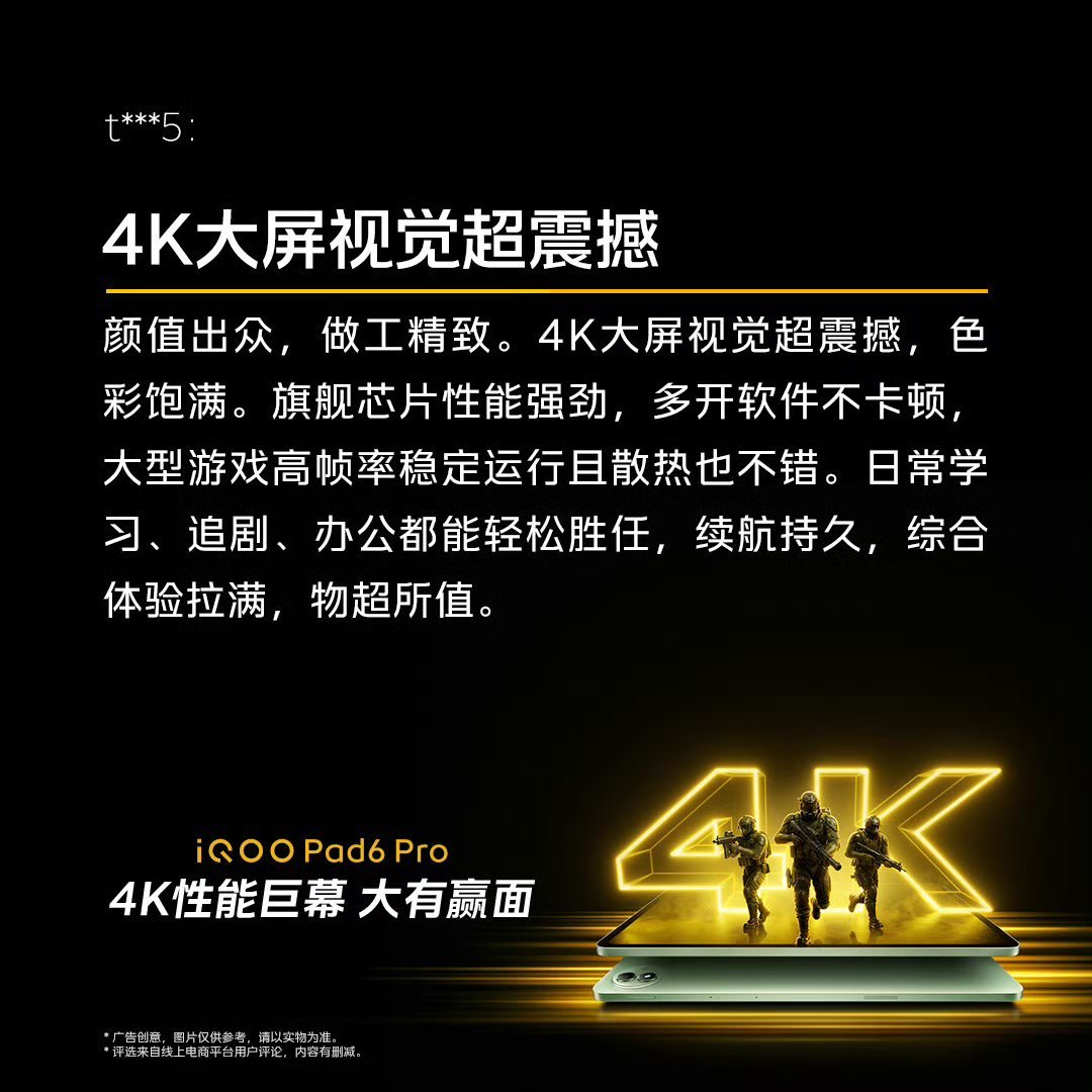 iqooiQOO Pad6 Pro用户评价！4k大屏打游戏实在是太爽了