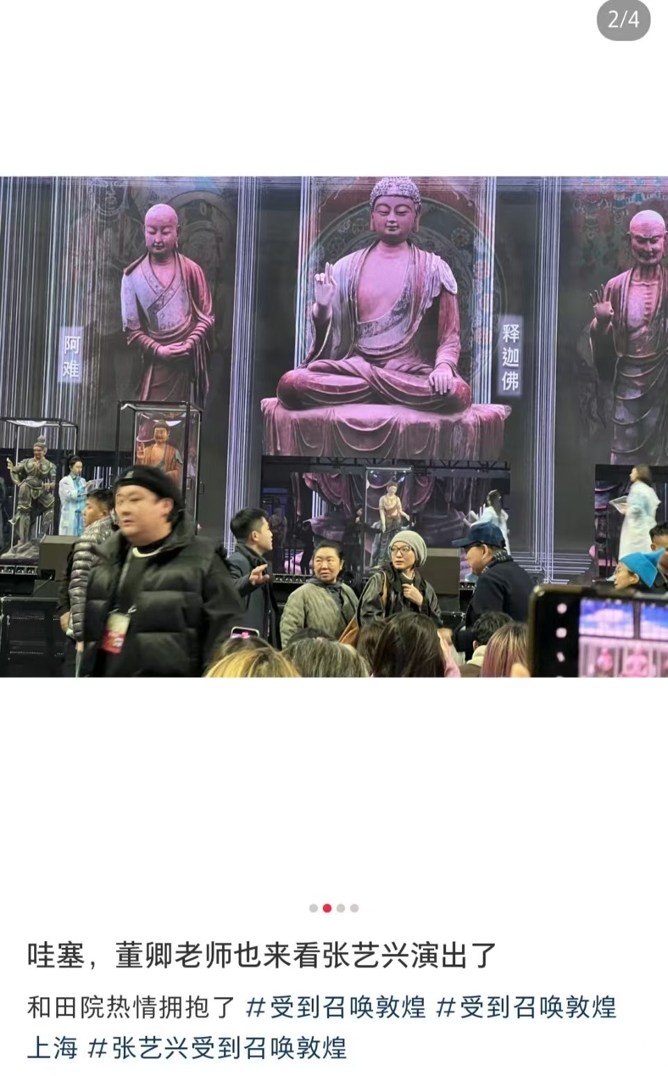 董卿曹可凡看张艺兴话剧  董卿曹可凡去看张艺兴话剧演出了  近日，有网友发现董卿