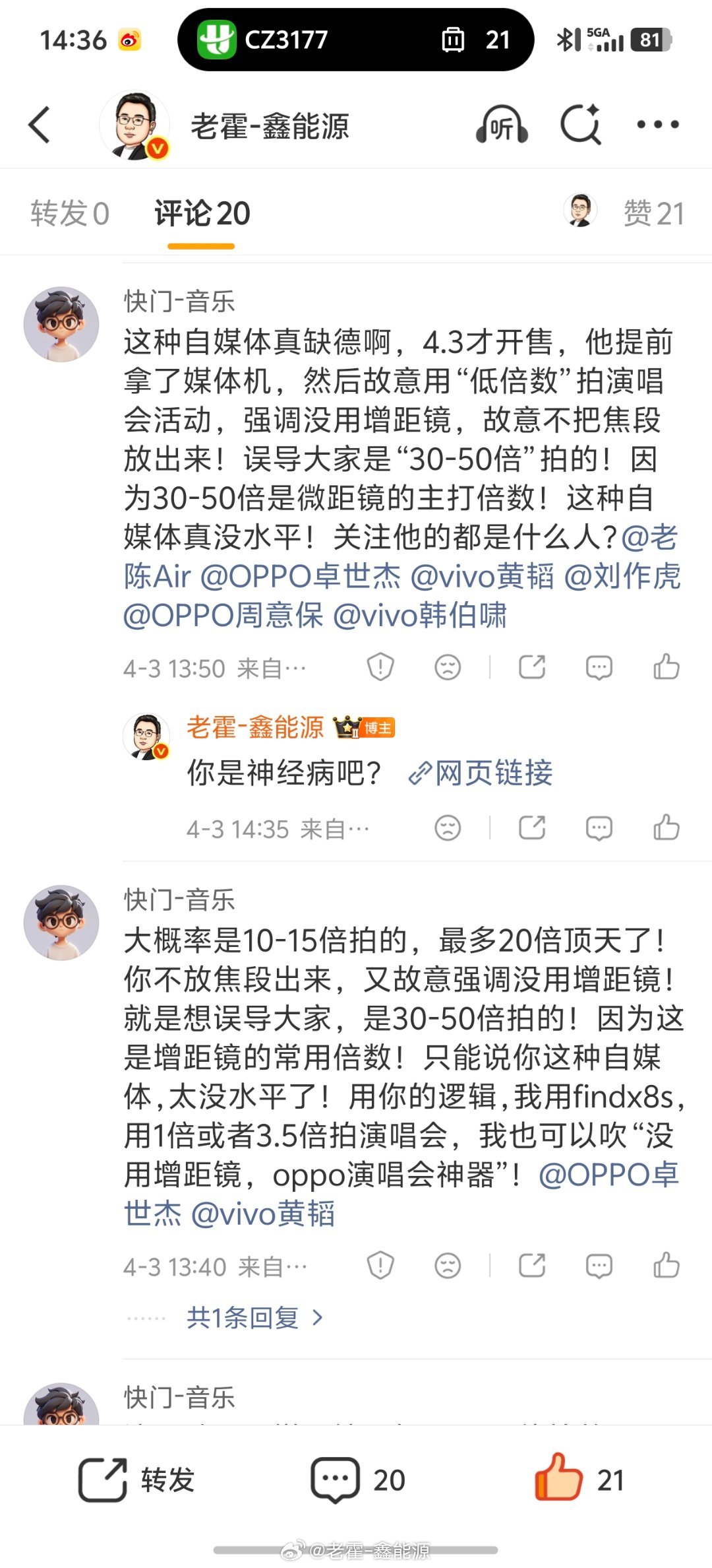 我弱弱的问一句，数码圈的这么水深火热么？我发个照片都能被极端粉追着骂？这种神经病