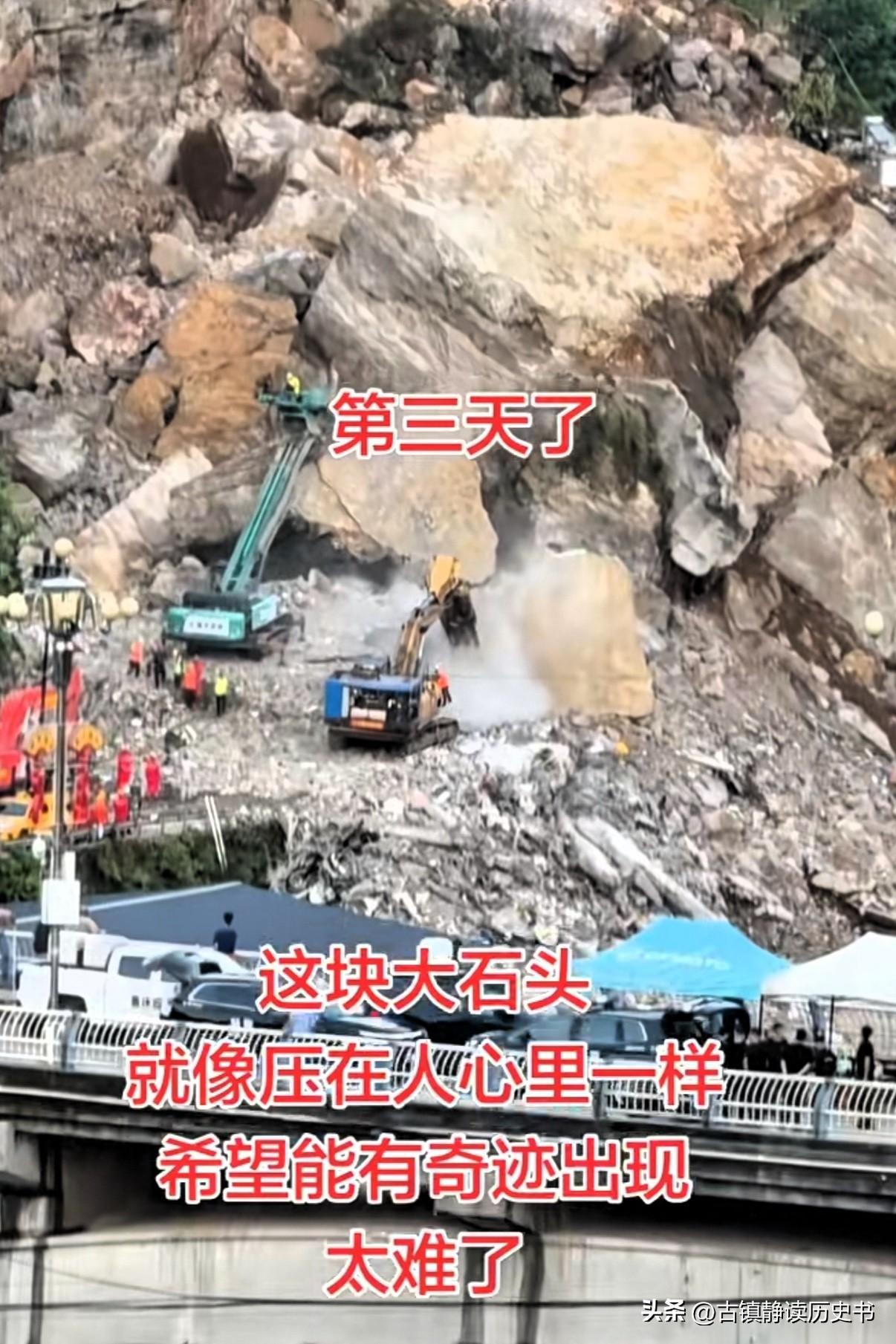 大巴被巨石掩埋！内行道出救援难点，看完太揪心
 
近日重庆彭水山体塌方事故牵动全