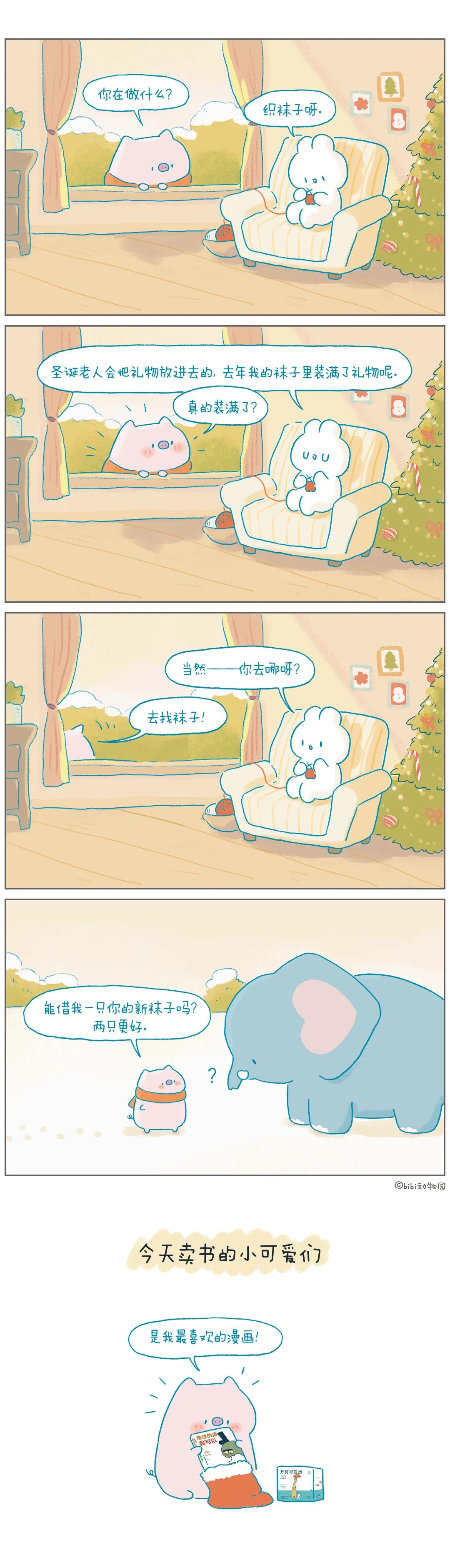 我的礼物就靠你啦