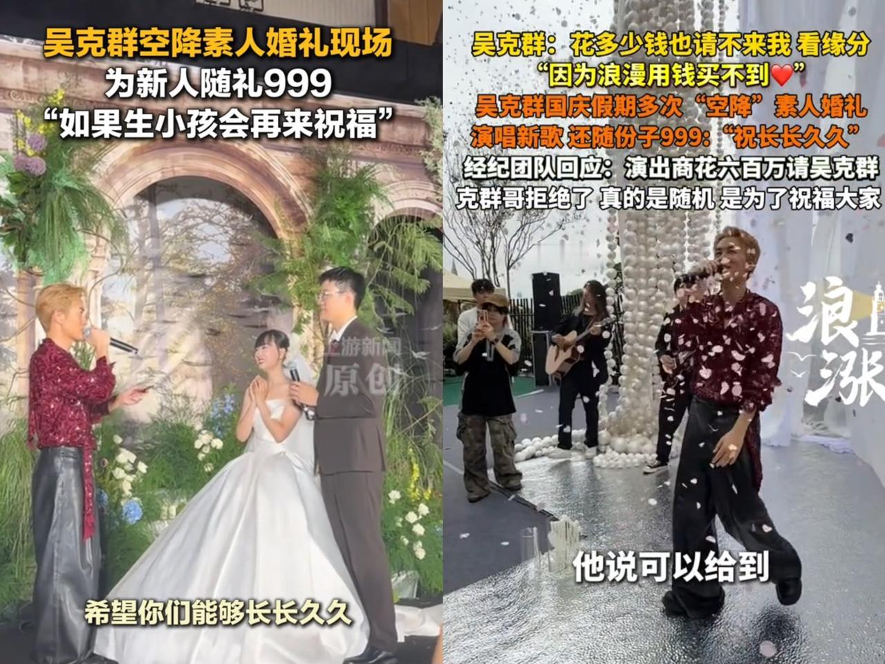 吴克群估计肠子都悔青啦！
他一时兴起空降泸州新人婚礼，
这下可不得了

一堆演出