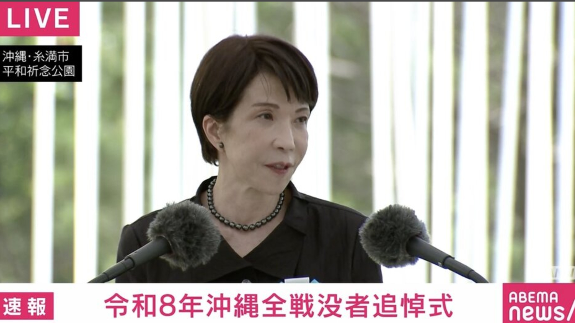 高市早苗冲绳演讲遇冷？现场爆发强烈抗议23日，日本冲绳县举行慰灵日追悼仪式，纪念