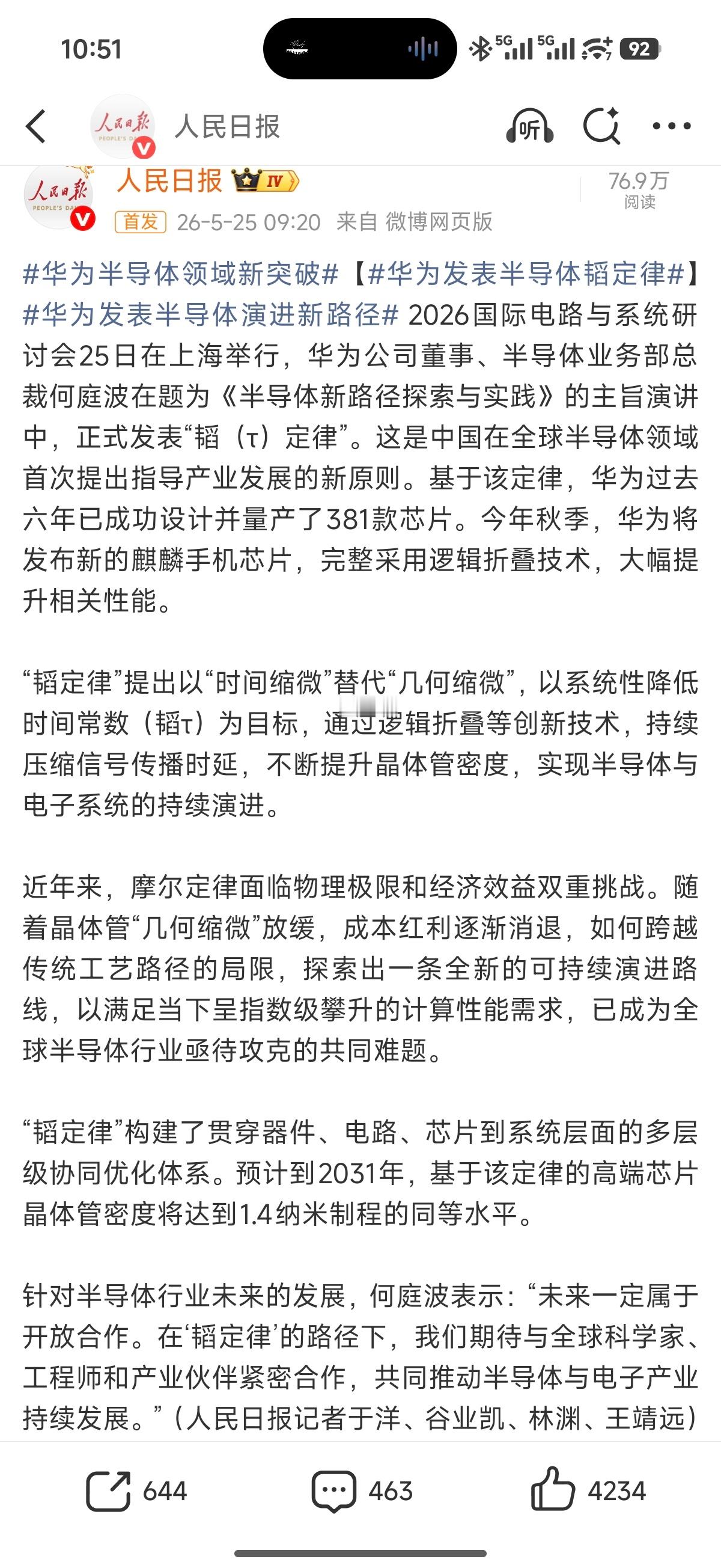 意思就是说，尝试通过芯片架构设计减少信号在芯片里传递时间，从而实现更高效率？31