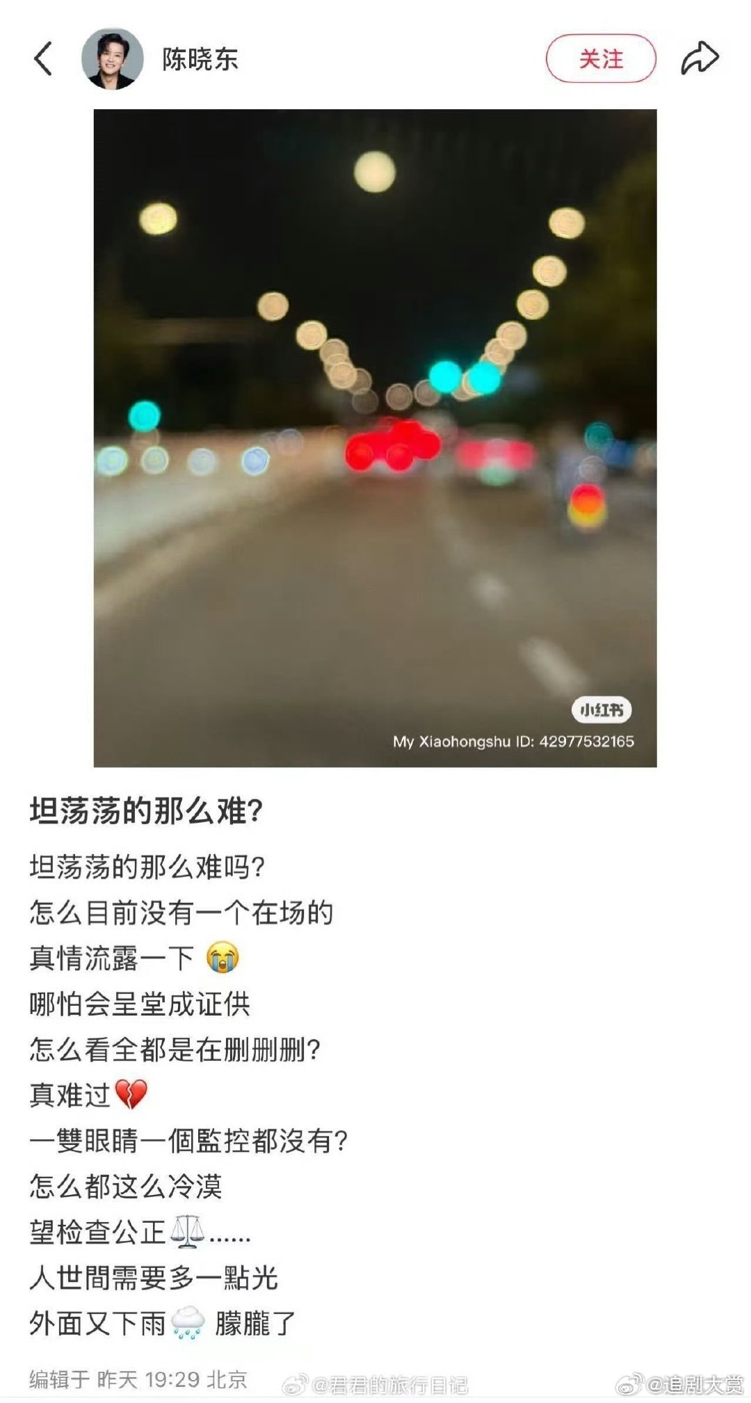陈晓东问坦荡荡的那么难吗陈晓东坦荡荡的那么难吗 陈晓东问坦荡荡的那么难吗，​如何