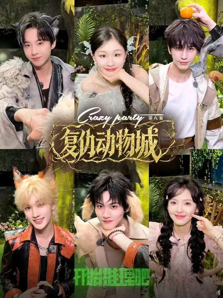 开推团萌物来的开始推理吧复仇动物城开推团萌物来的，开始推理吧复仇动物城，谁懂化身
