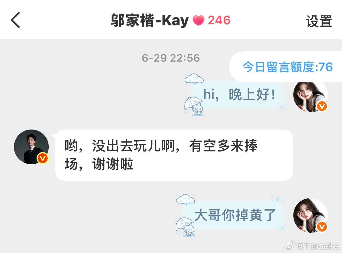 短短一个多月我哥哥已然当上红b 