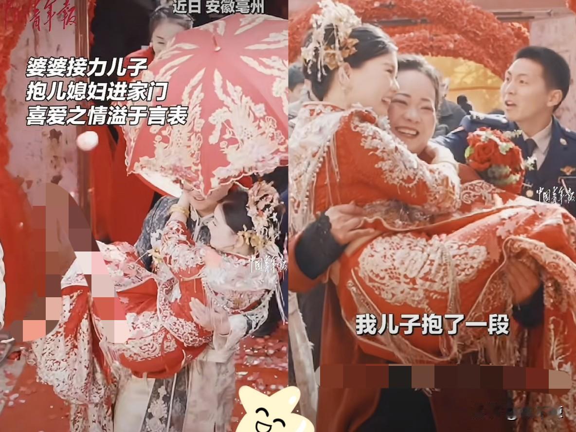 近日，安徽亳州，婚礼现场，新郎抱着新娘进洞房，没走几步，婆婆直接快步上前接过来，