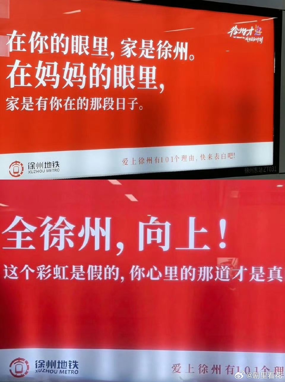 没有女生能拒绝这么暖心的地铁标语 地铁里的暖心标语，兼顾安全感与仪式感，懂女生的