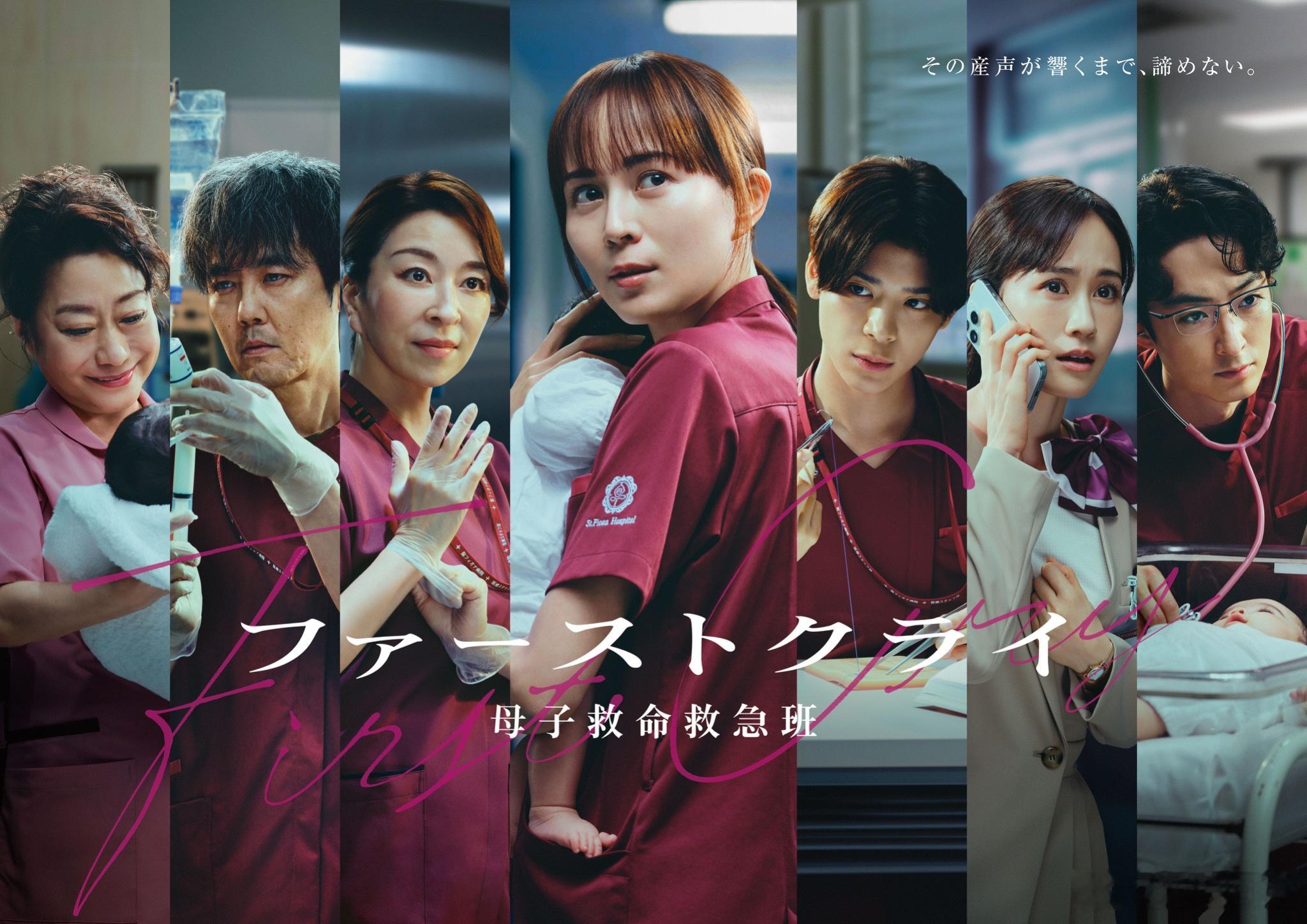 海外影视速递比嘉爱未 主演、松岛聪前田敦子共演的NTV 7月期水10剧《Firs