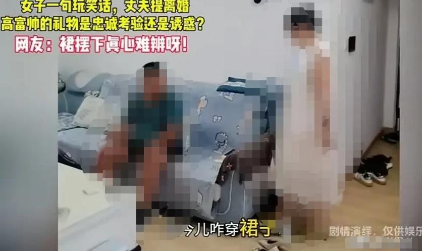 “傻傻不自知啊！”王女士（化姓）为了炫耀自己的异性缘，证明自己婚后的魅力，想让老