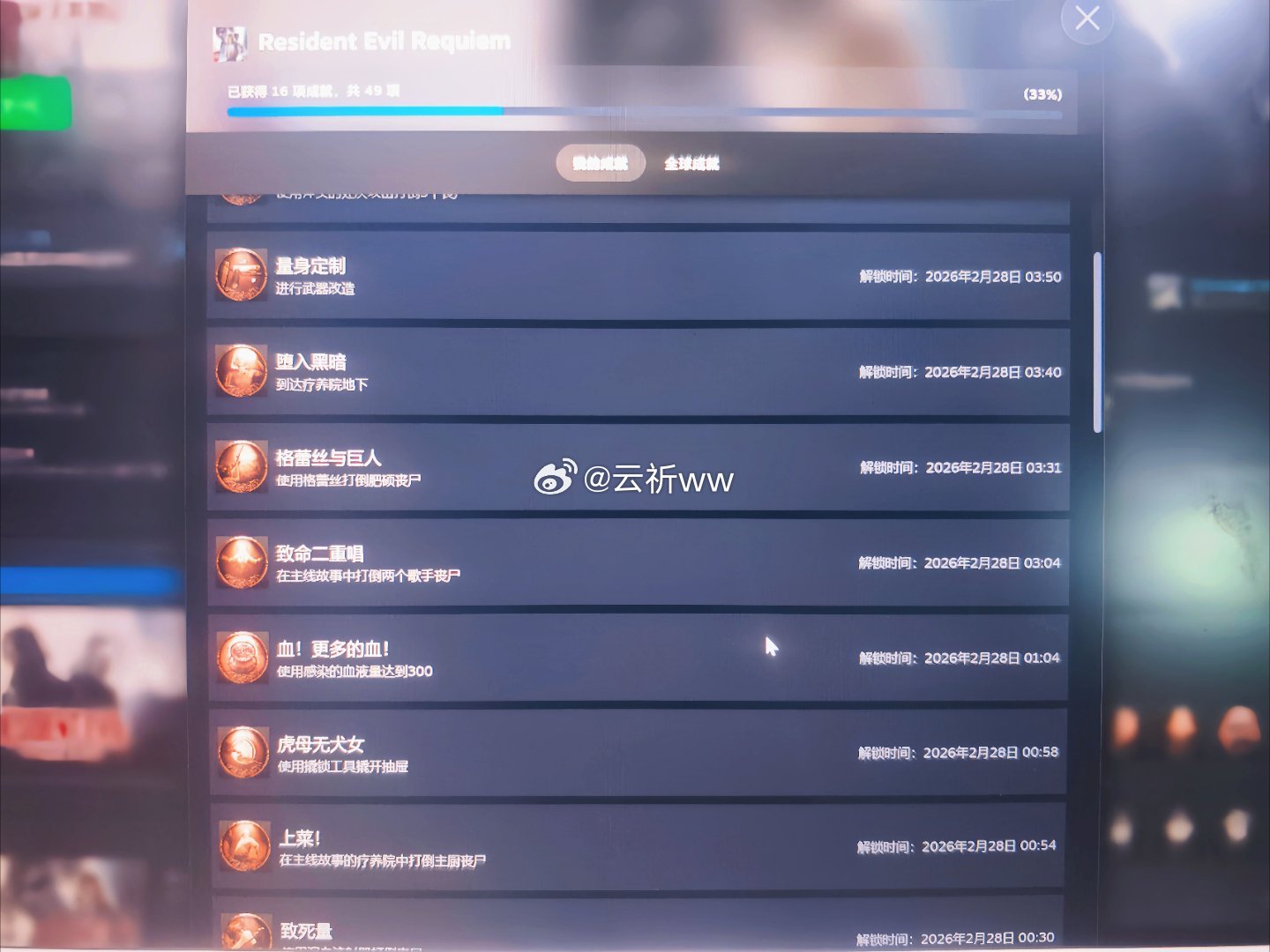 熬了个大夜打的。。这作对比re4相当恐怖了，资源少，全黑环境各种突脸，武器有时候