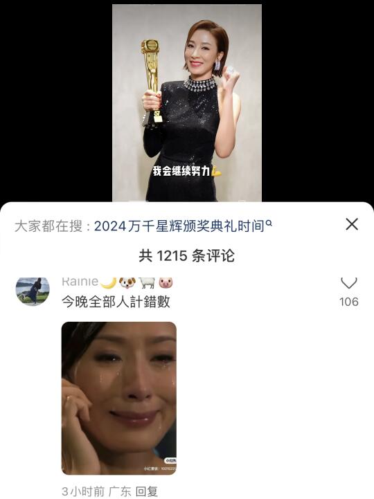 要笑死在杨怡的评论区