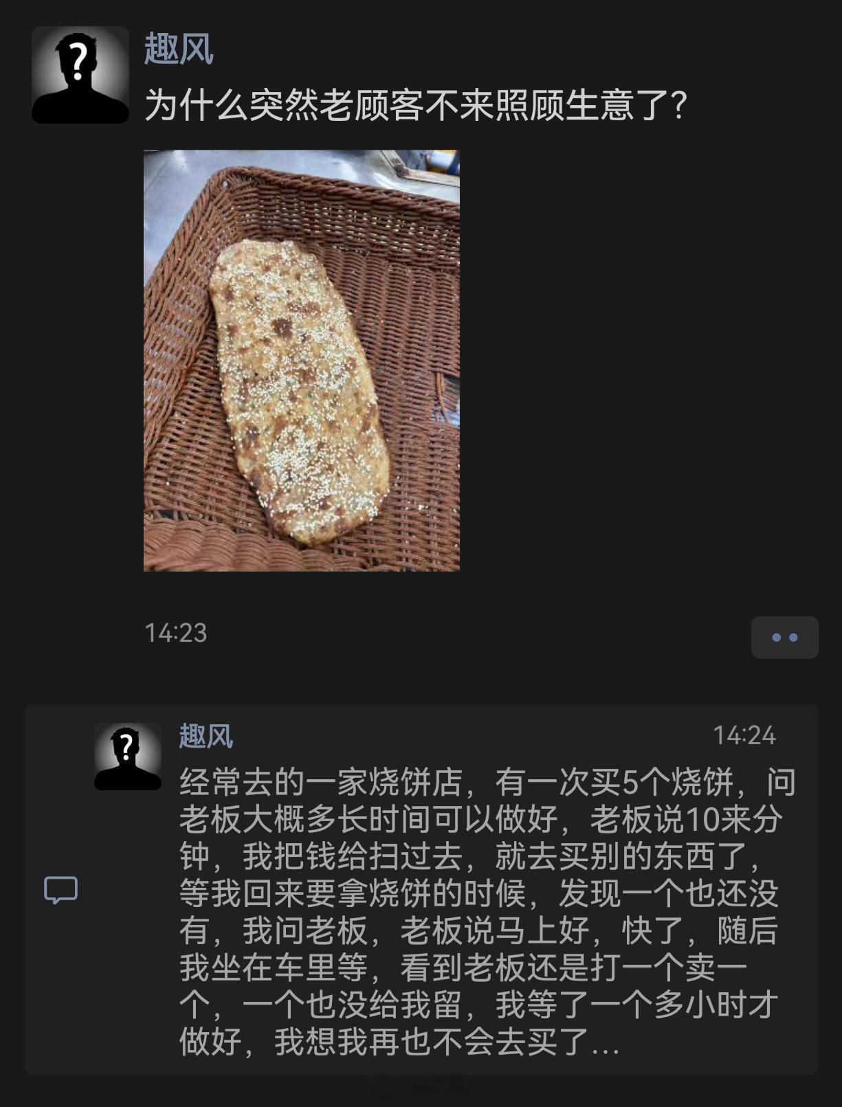 为什么一些老顾客不来照顾生意了？ 
