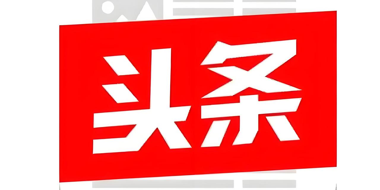 申请成为你的头条思想搭子 申请成为你的头条思想搭子，感觉这事儿超酷！就像我202