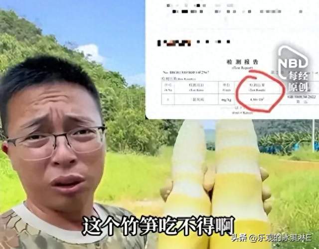 警惕！雪白竹笋别乱买！官方实锤硫磺毒笋，最高超标上百倍！