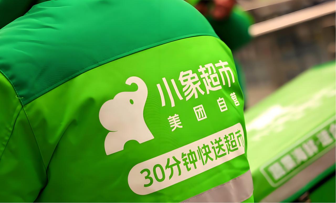 美团旗下即时零售「小象超市」进驻西安，前置仓布局筹备正在推进，预计11月上线。相