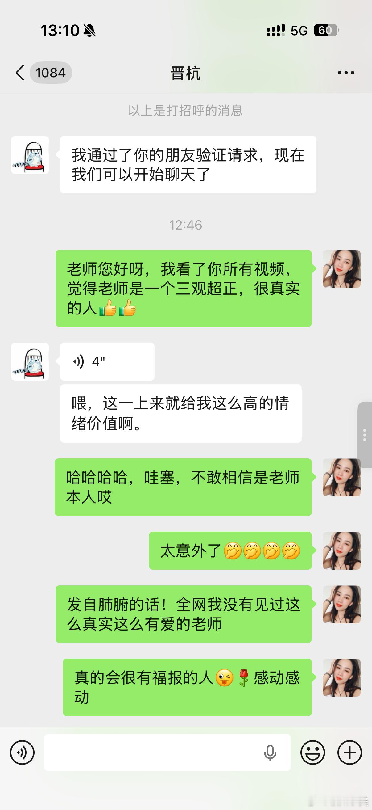 今天生活教会我一课当你主动去链接这个世界的时候你真的会得到这个世界给你的惊喜礼物