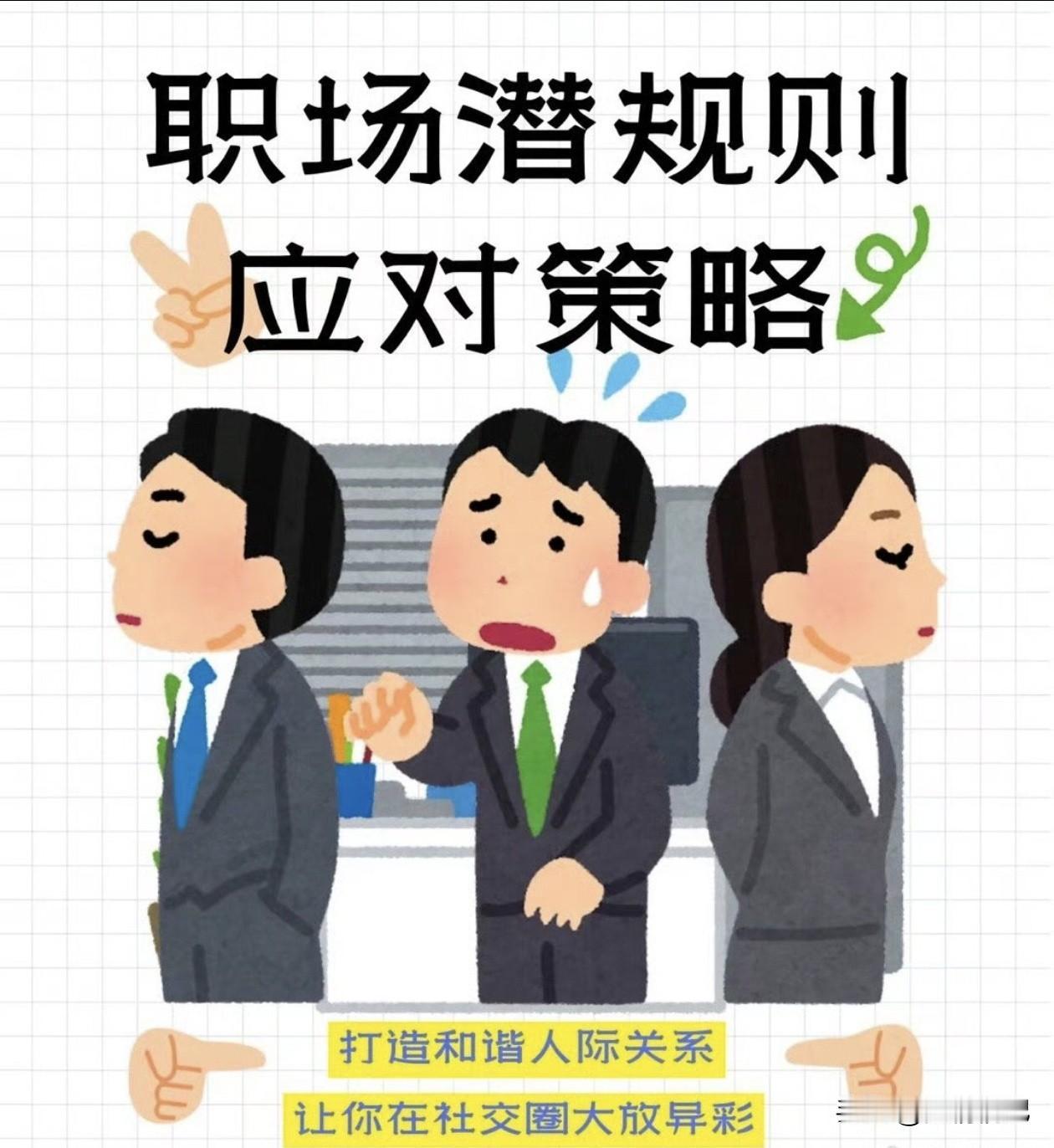 撕开体面：这8条没人明说的残酷真相

1. “老好人”不等于“好人”，太好说话反