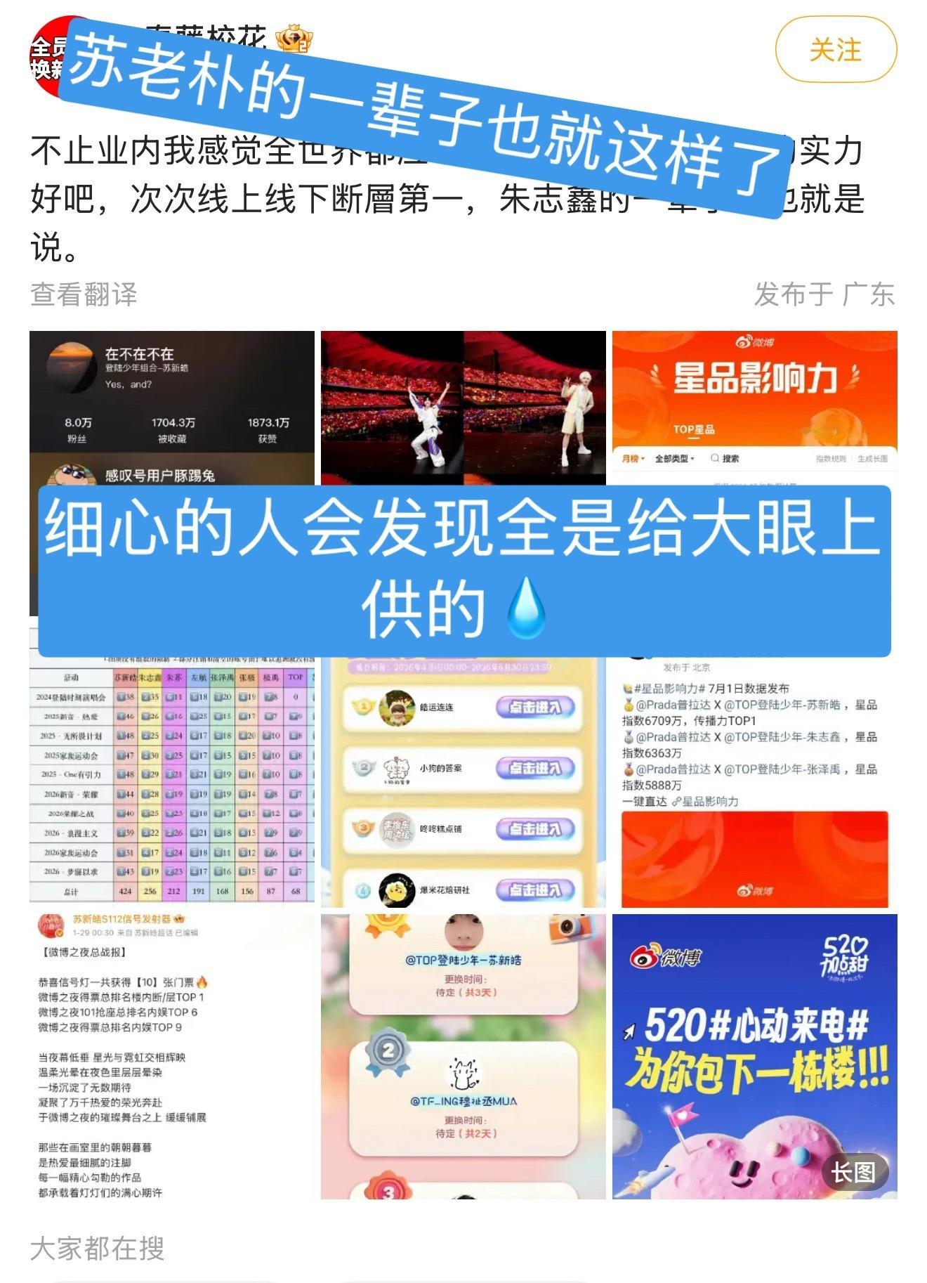 细心的人会发现，高会是xhzx偷偷下的不敢吱声，周边是没火花的，其他的图每一个都
