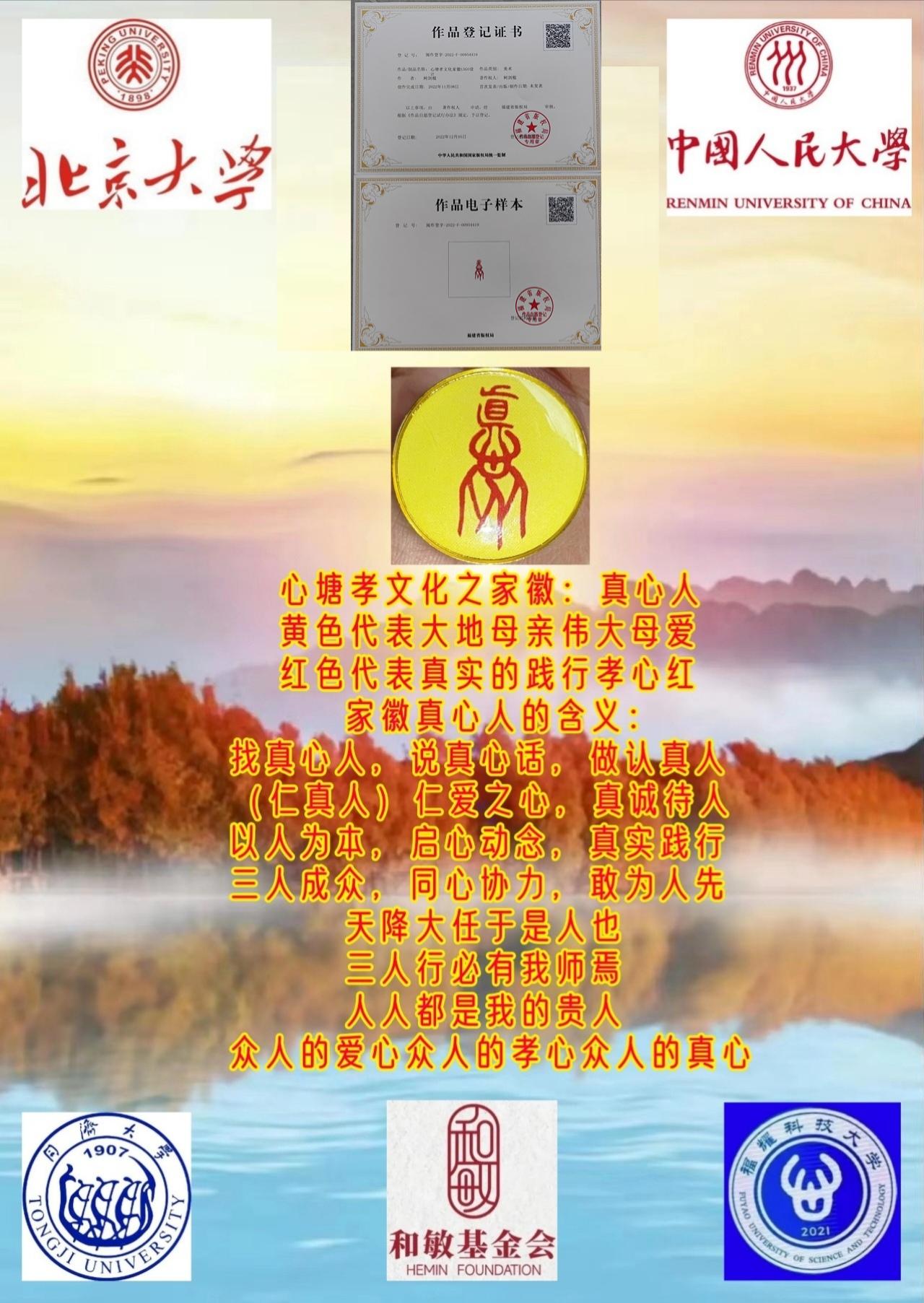 您知道心塘孝文化家徽怎么来的吗？
图片是家徽的含义，个人原创作品，还有个人知识著