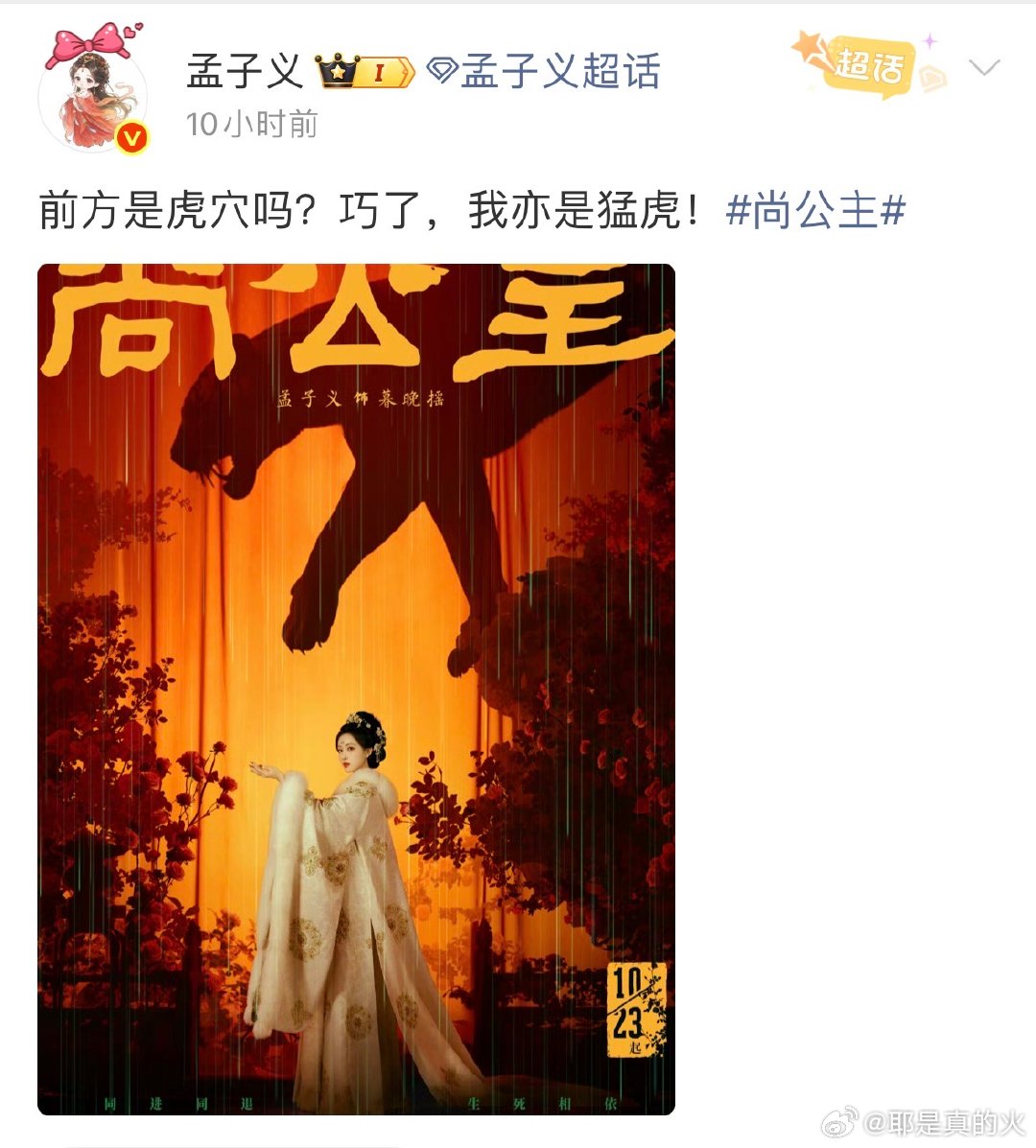 古偶界来了个虎塑女主 “欲搏猛虎，先舍其身”古偶里好难得看到这么有野心有冲劲儿有