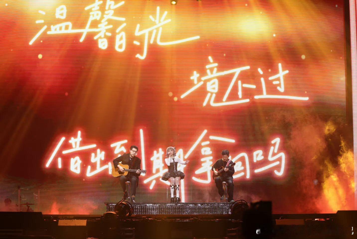 黄霄雲直播被粉丝撩成翘嘴了黄霄雲深圳收官站黄霄雲直播被粉丝撩到变翘嘴，深圳演唱会