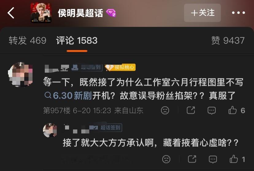 大粉后援会早就知道已经接了，然后就这样瞒着散粉。诶！看了觉得好可怜！ 长生骨男主