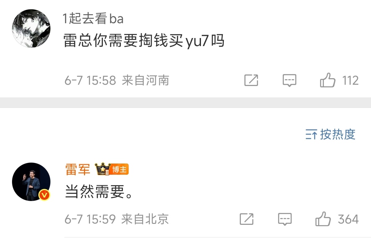 谁知道雷军买一辆小米YU7要攒多久的钱？ ​​​