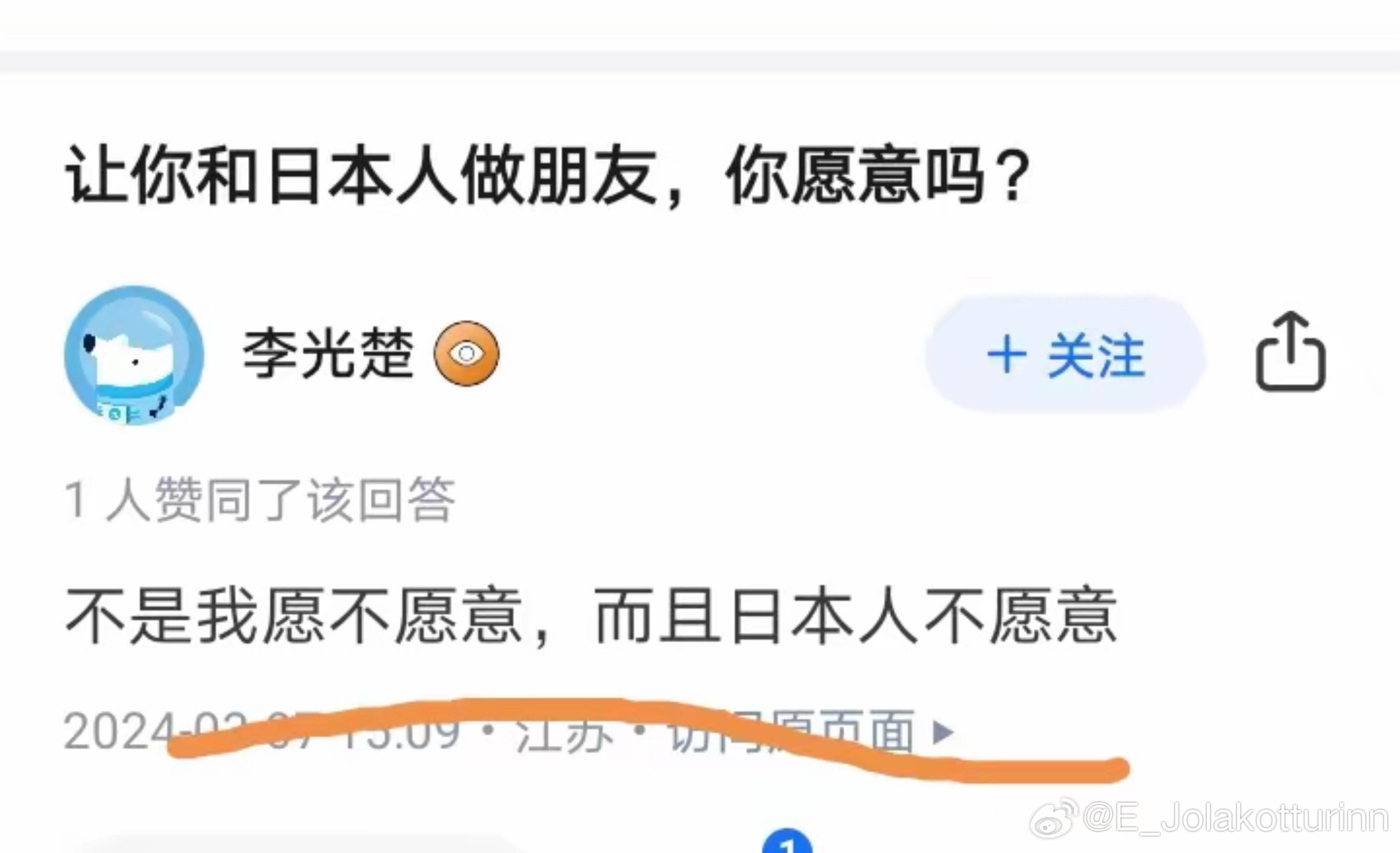 我感觉正常人都不愿意和不自尊自爱的人做朋友，无论国籍