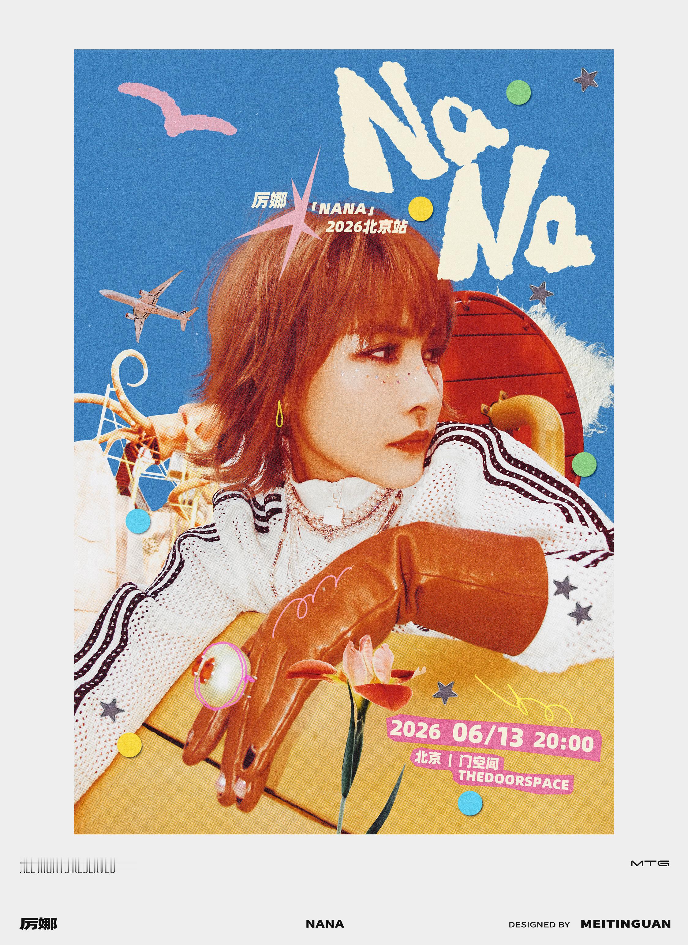· 演出海报厉娜 | NaNa 2026北京站✶DESIGNED BY MEIT