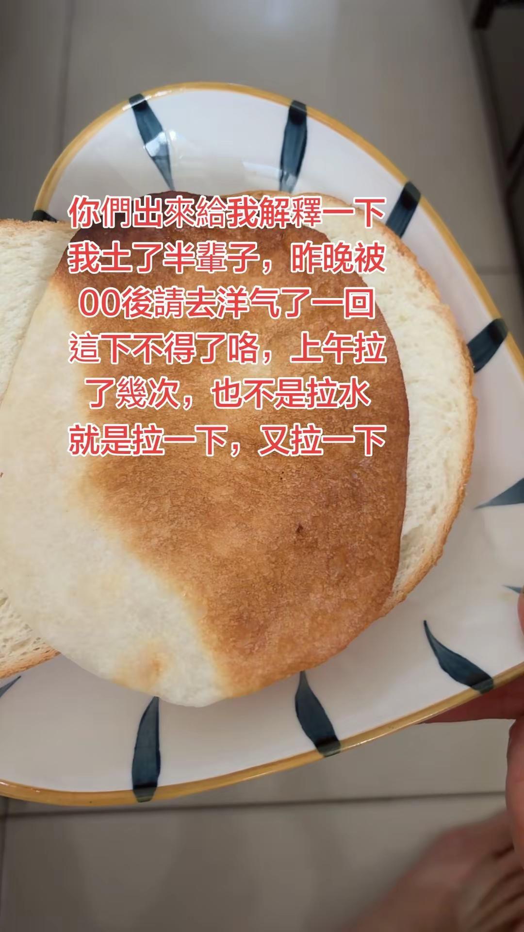 我就沒有享福的命，真的😌😌😌😌😌昨晚的東西有夠難吃，但是沒辦法，要共情
