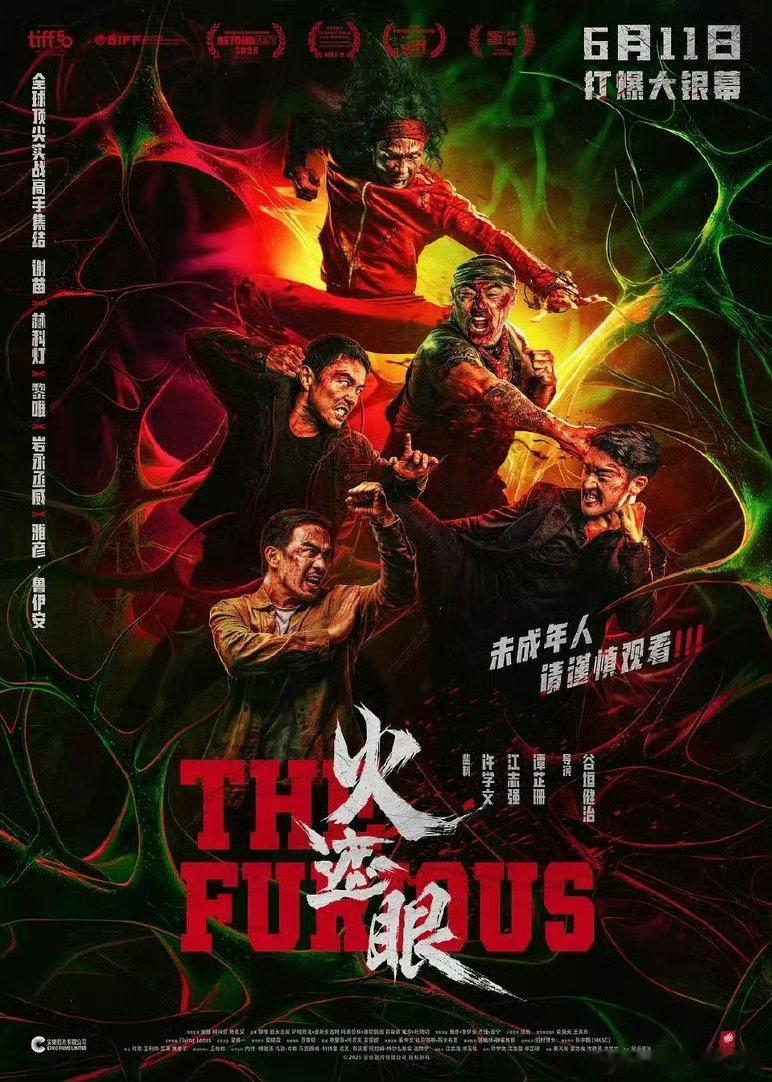 电影火遮眼火遮眼尺度大到让人窒息，这种极致血腥，华语影史绝对前所未见。 