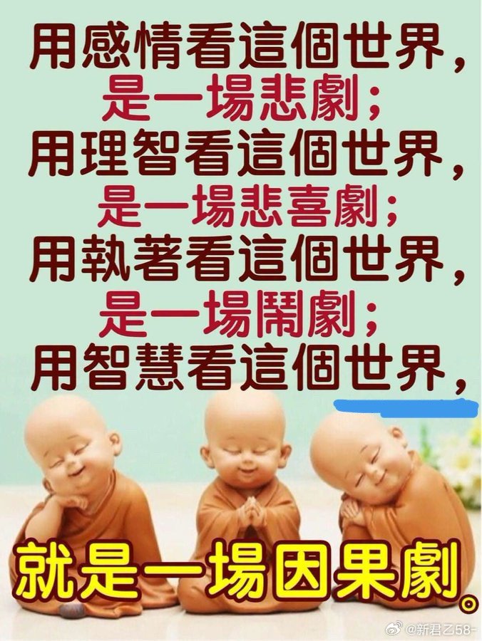 心念不同，世间景象便不同。 