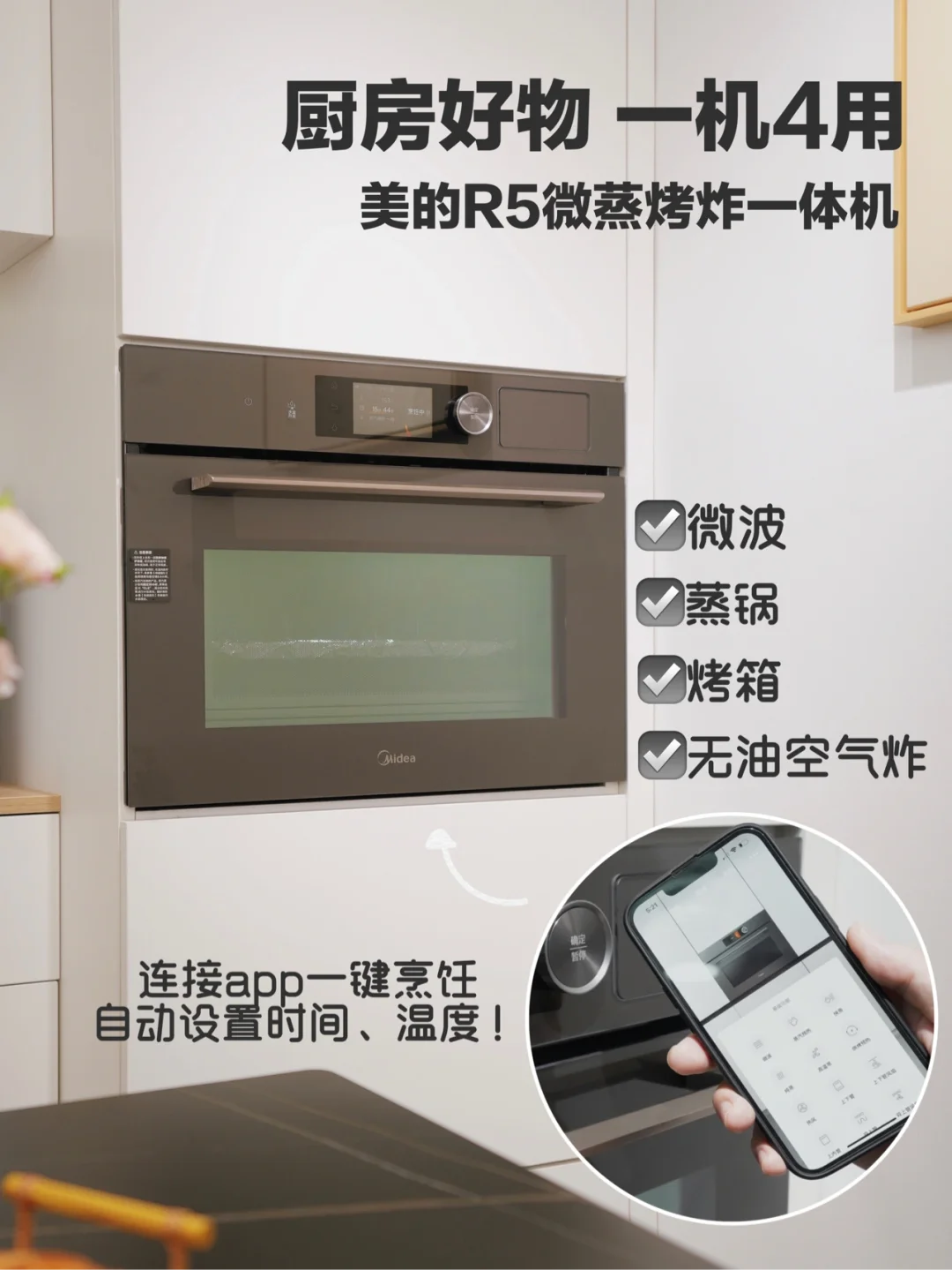 一台顶多台用‼️微蒸烤一体机真值得买✅