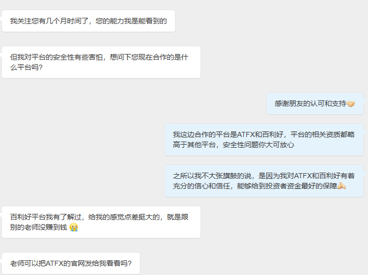 不少投资者关心合作平台的安全性及出入金时效，这也是我高度重视的问题。首先，我对平