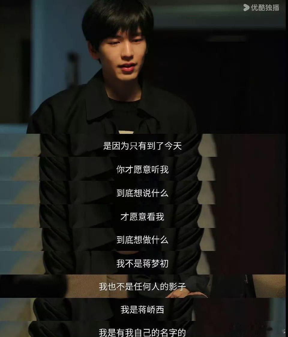 樱桃琥珀战斗少年蒋峤西，这两集真给我看爽了，蒋峤西就是自己的hero。张凌赫的情