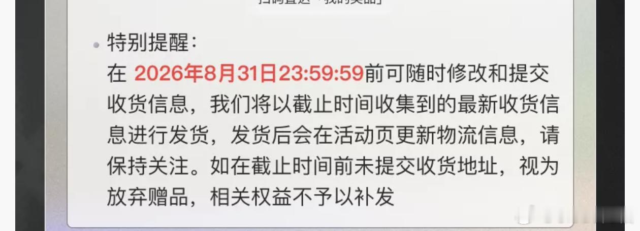 梦寐以求ks小卡地址填好了吧今天最后一天哦需要改地址或者没填的快看看 今晚之后没