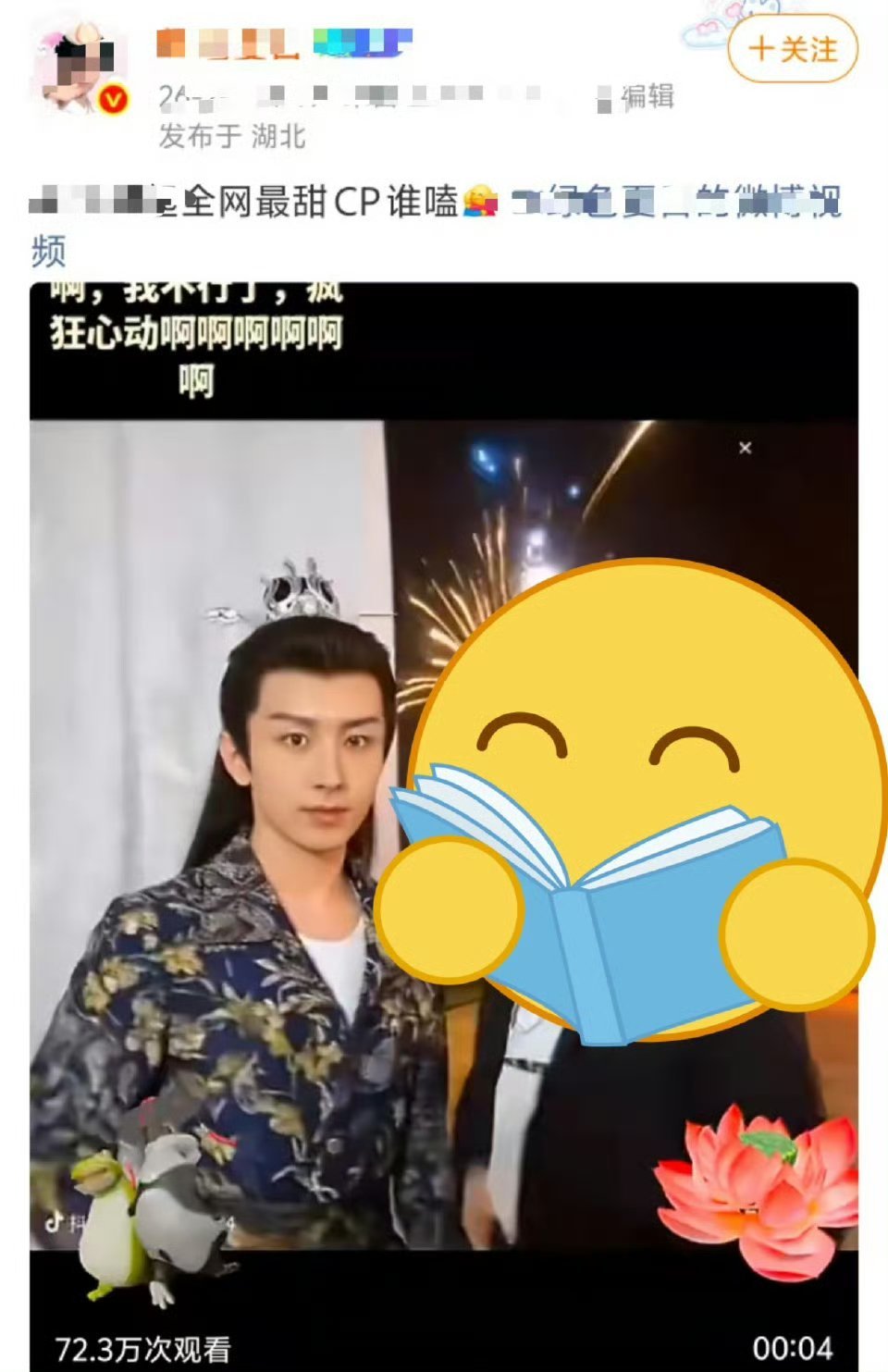 妈呀成毅被AI造谣了，播放量都几十w了，这肯定能告了 