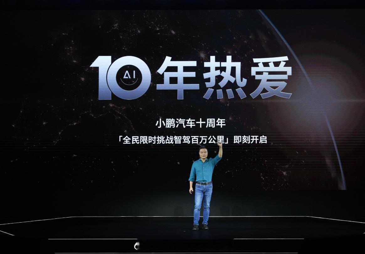 【从“全国都能开”到“全国都好用”，小鹏AI智驾技术发布会解读】作为最早把激光雷