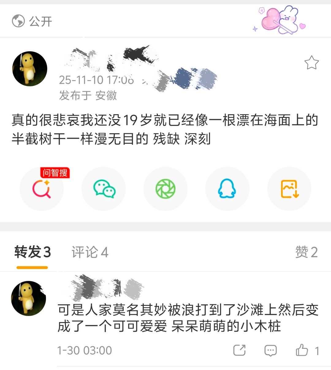 然后呢，我现在每天只会想老公，想老公，想老公哦，我老公对我好好，我好喜欢老公 