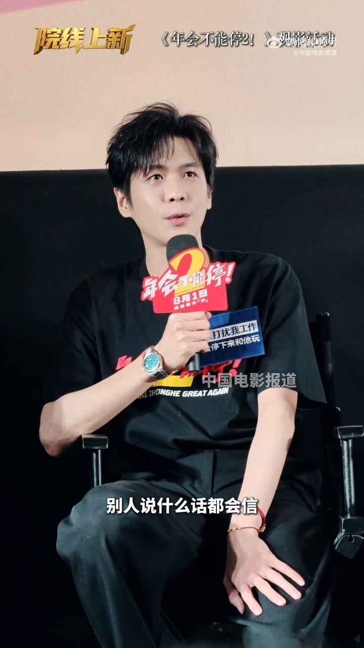 首映礼现场有人问噎人的饼，张若昀一笑说我们职业饼都是保密的——这反应速度，这幽默