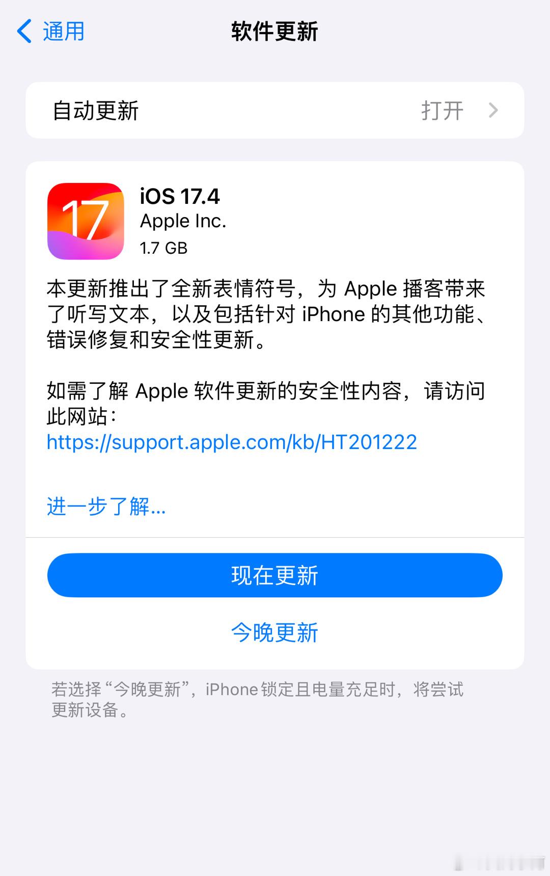 iOS 17.4都更新了嘛[二哈]#iOS17.4正式版发布# #iOS17.4