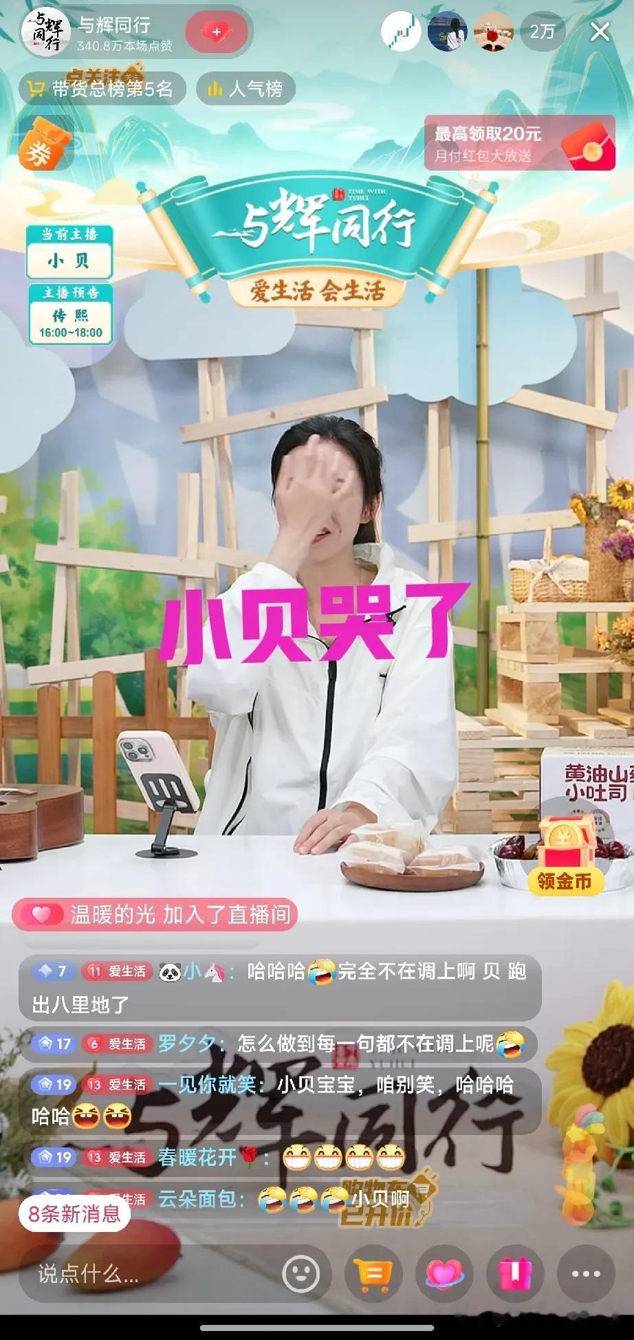 小贝哭了，五一放假想妈妈了[比心]
今天小贝直播的时候，想唱一首歌，可是试了半天