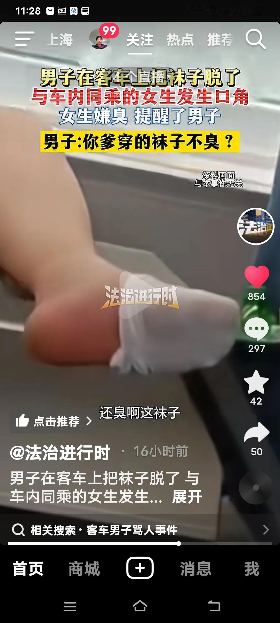 男子在拥挤的车厢里脱袜，全然不顾他人感受。女生礼貌提醒其注意公共卫生，换来的却是