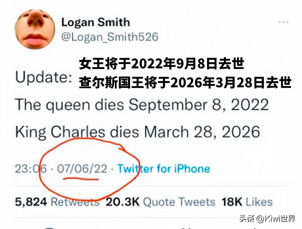 谁还记得这个人曾在2022年7月6日预言英国女王将于2022年9月8日去世？女王
