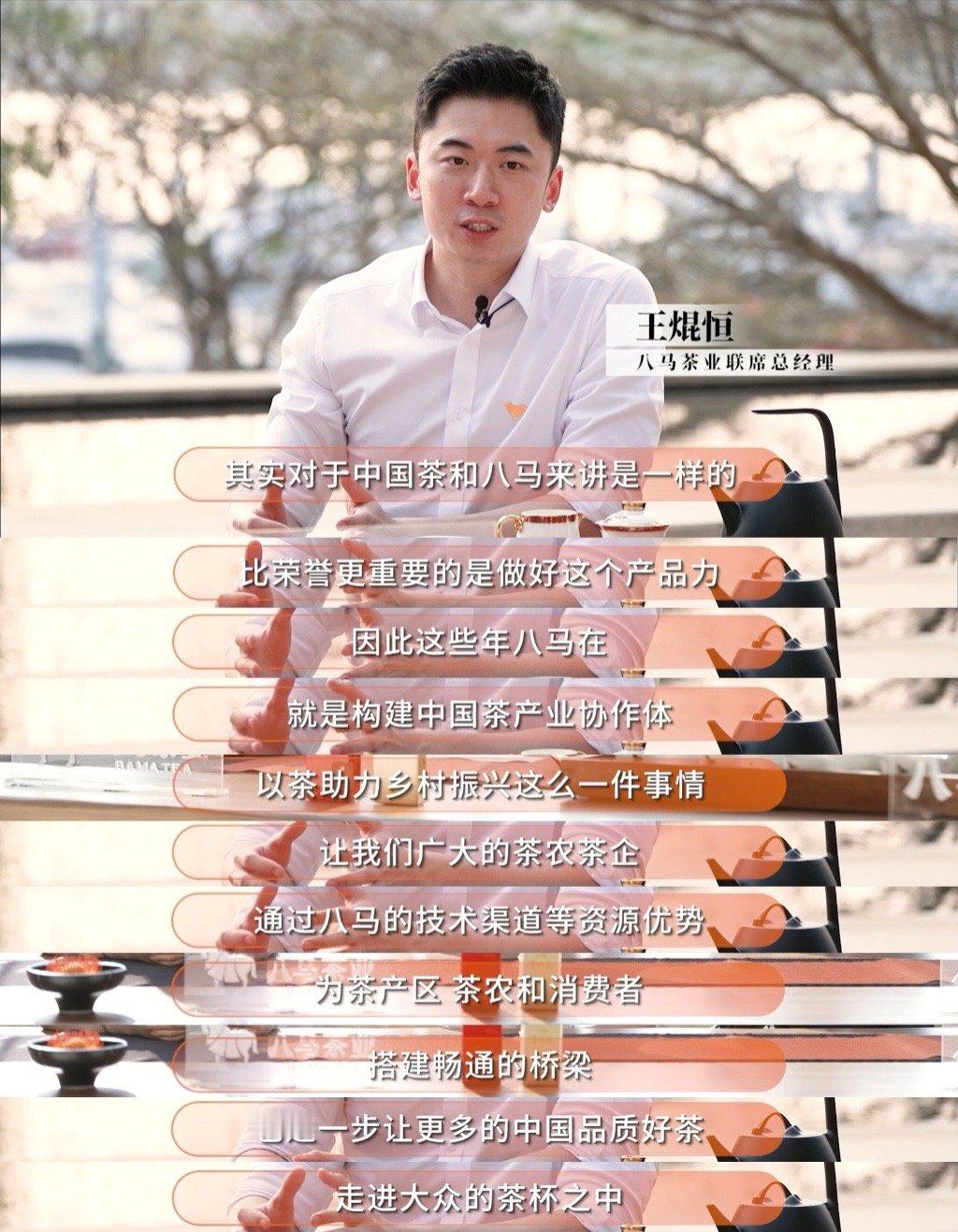 #为什么冠军爱喝茶##和林丹谢杏芳品冠军之路# 不论是登顶体育世界还是茶叶行业，