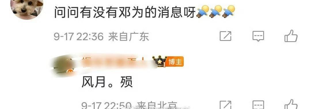 这部风月不相关真是命途多舛, 5.17开机到现在整4个月了，看这几个爆料的意思是