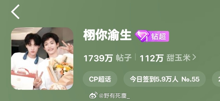 🌽栩你渝生🌽雷朋99早上好呀 大家好重视啊 才八点半就有5.9w了！快来签到