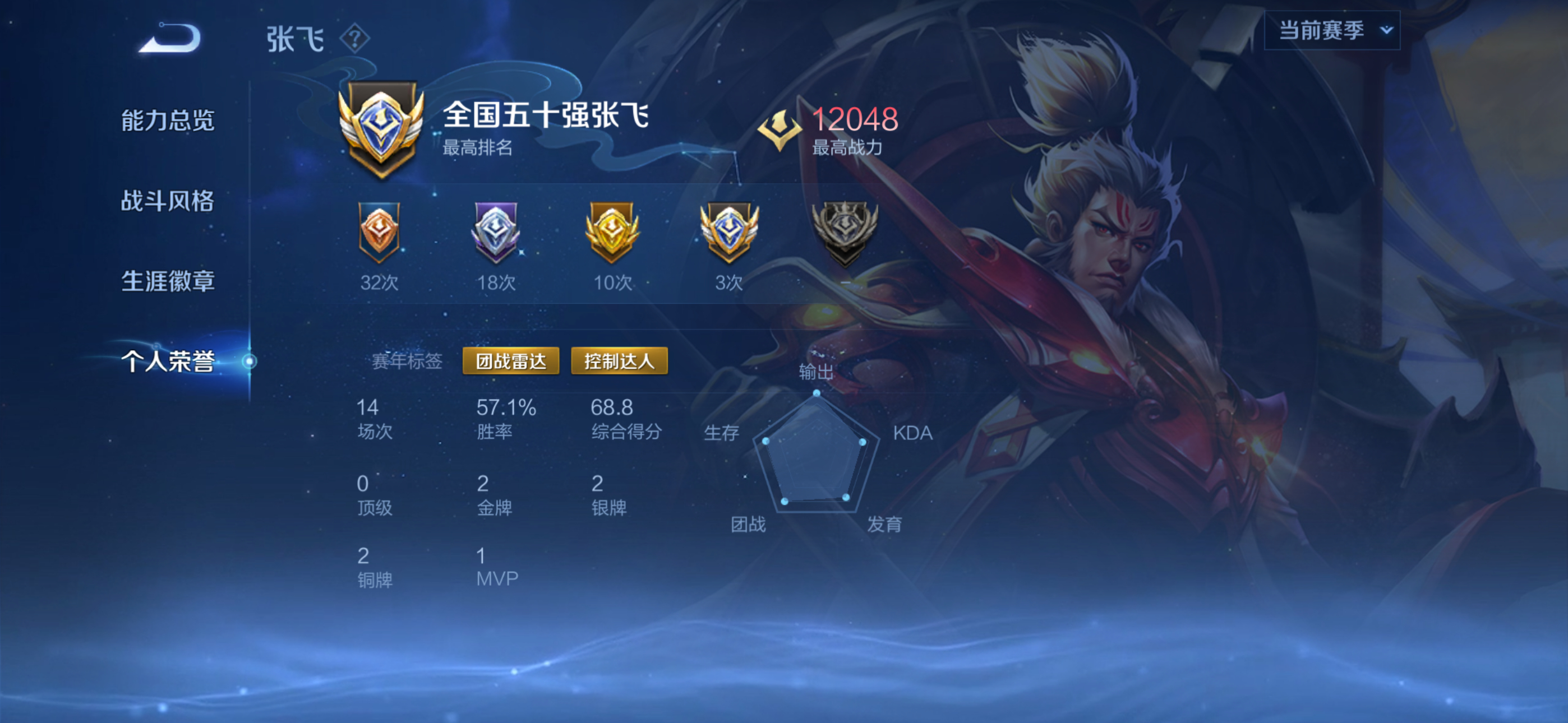 你走过的路,每一步都算数 【6.20晚间无畏巅峰赛】第一把 苏烈 胜 2394分